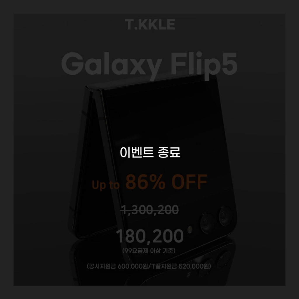 Galaxy Z Flip5 86% OFF