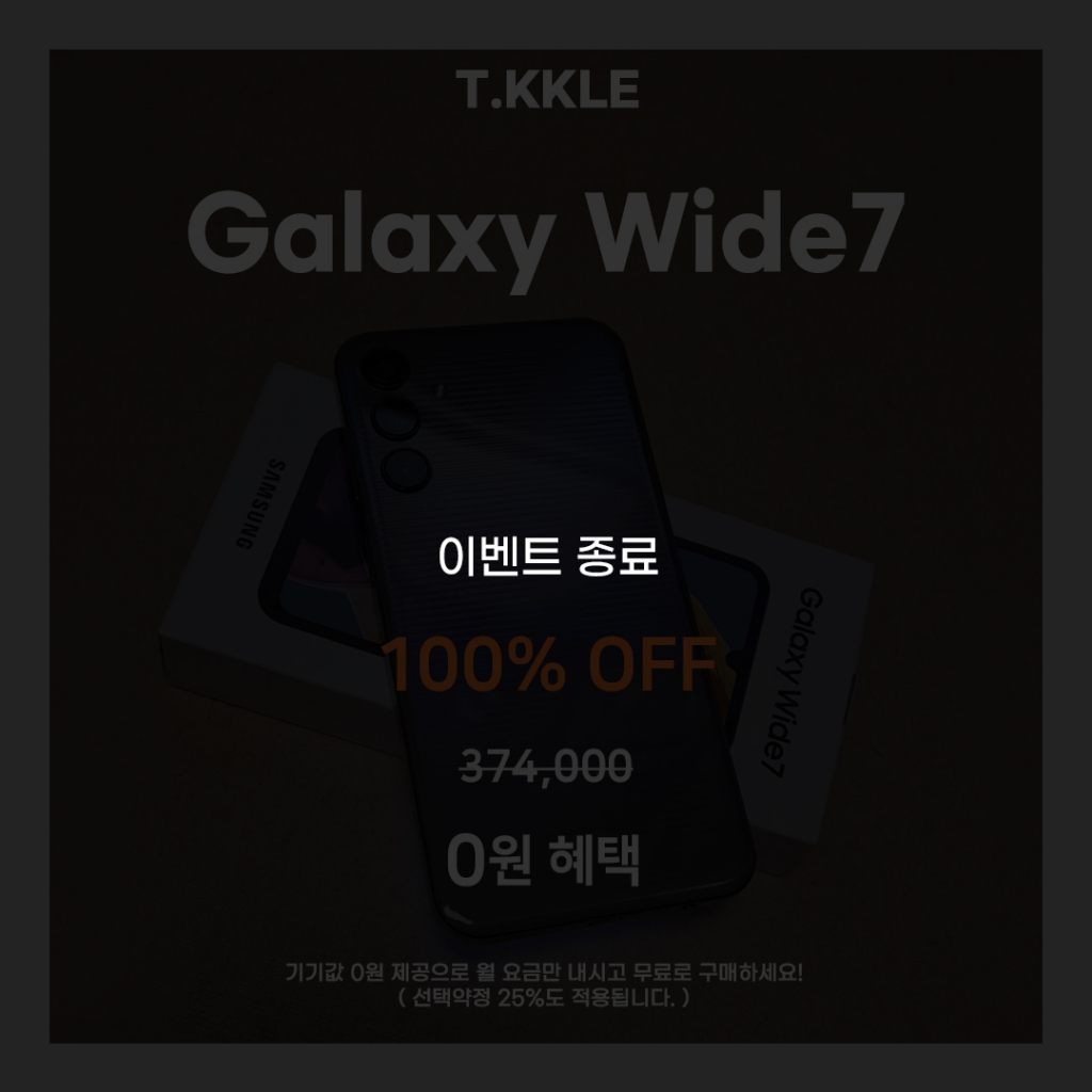 Galaxy Wide7 100% OFF